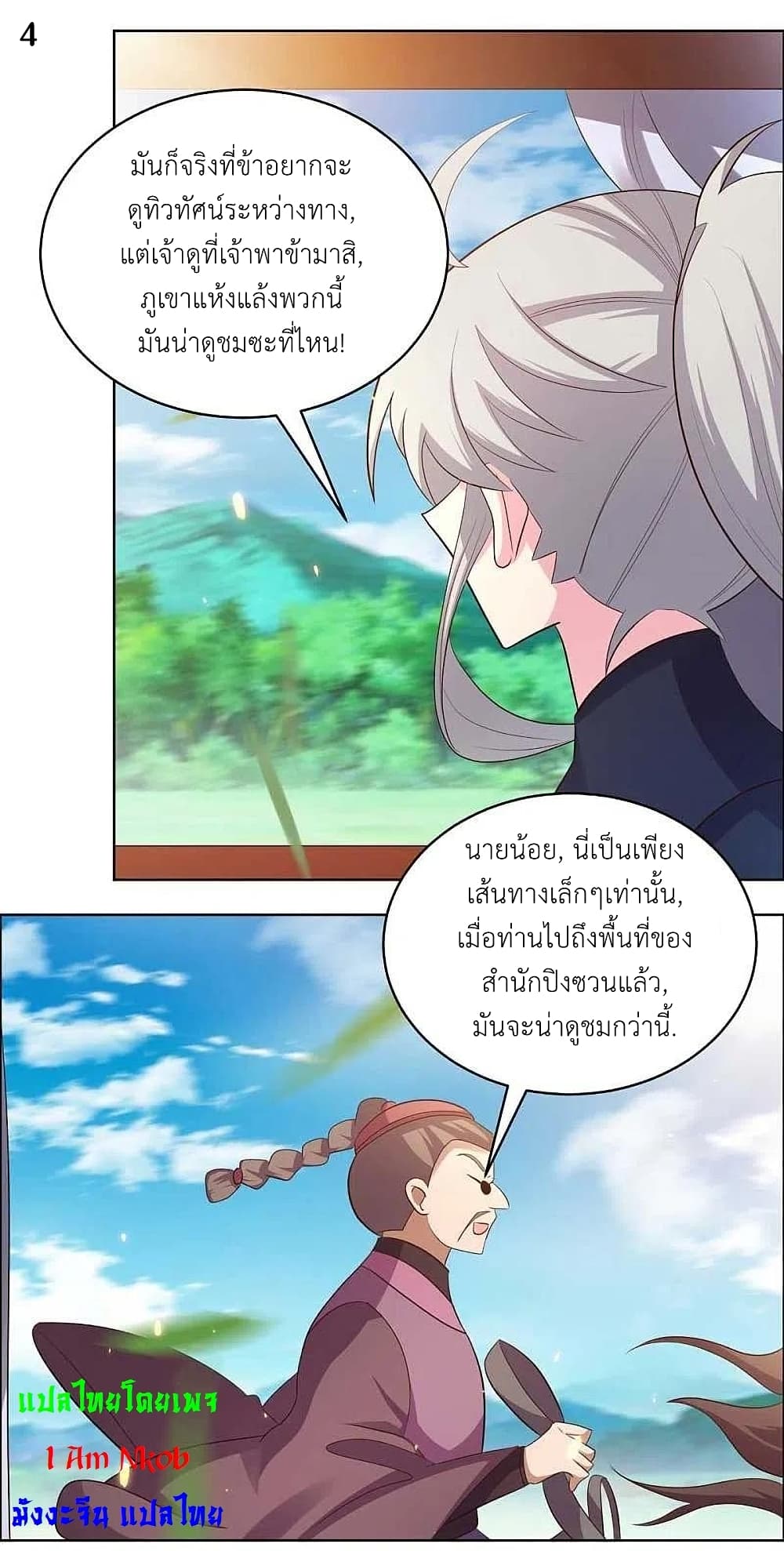 Above All Gods page 6