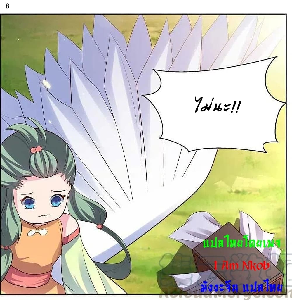 Above All Gods page 8