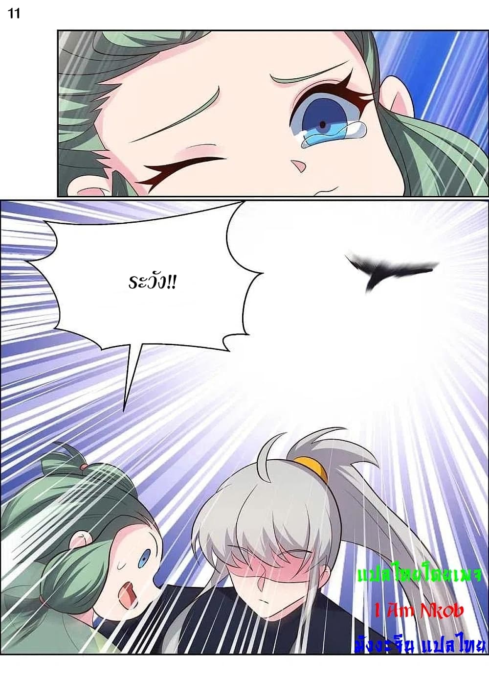 Above All Gods page 13