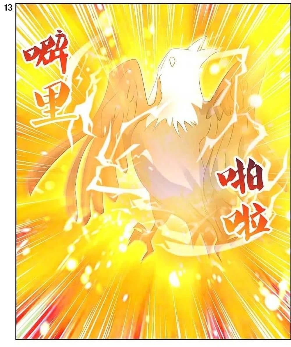 Above All Gods page 15