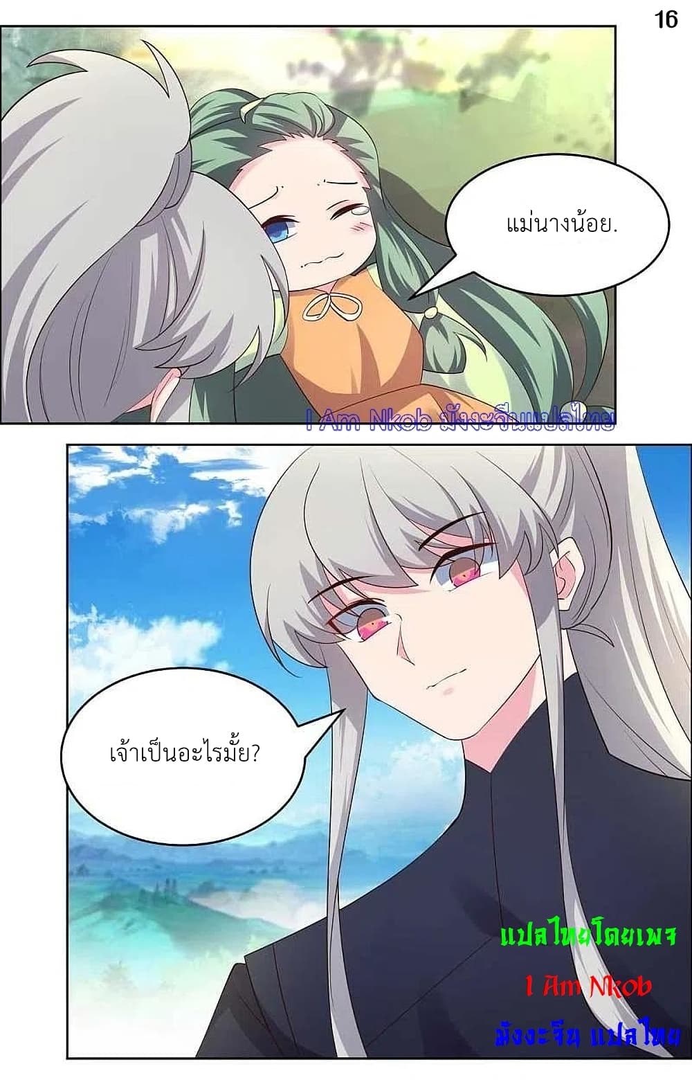 Above All Gods page 18