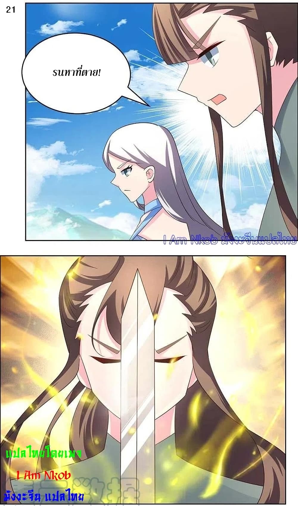 Above All Gods page 23