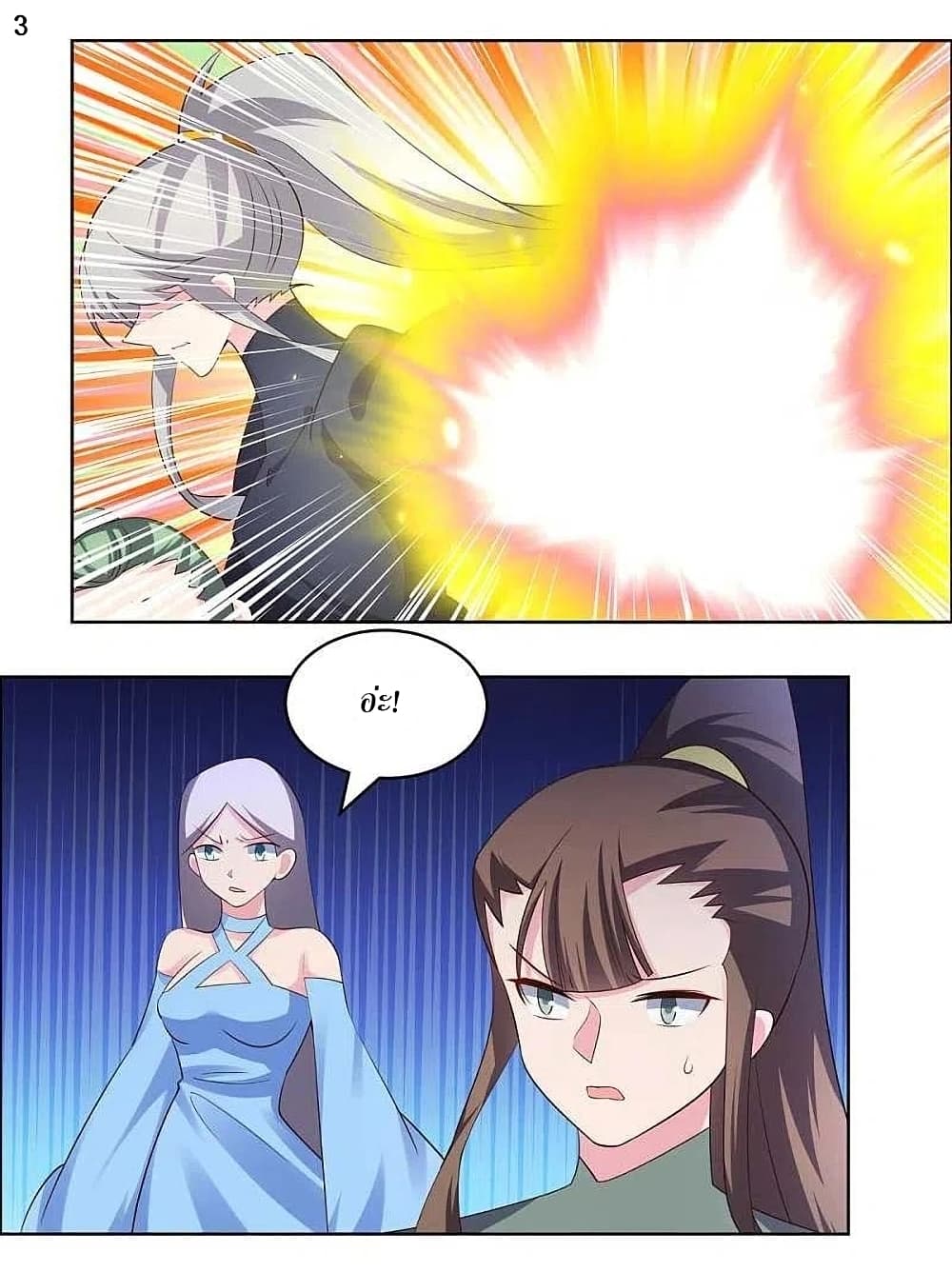 Above All Gods page 5