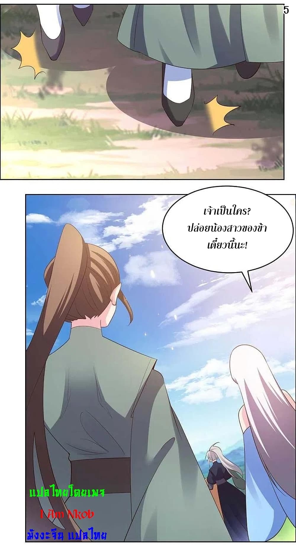 Above All Gods page 7