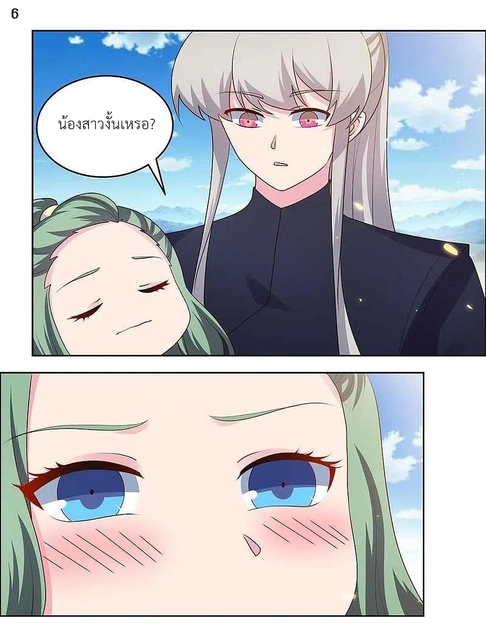Above All Gods page 8
