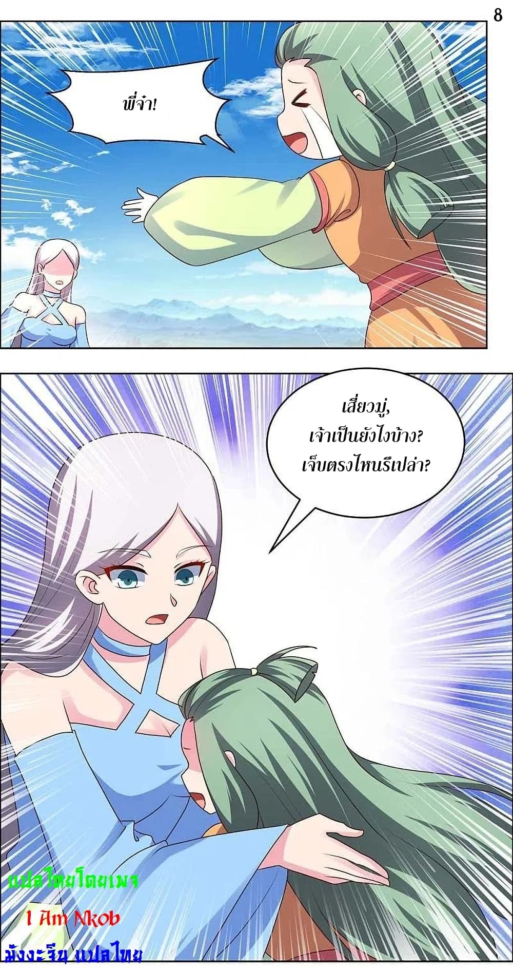 Above All Gods page 10