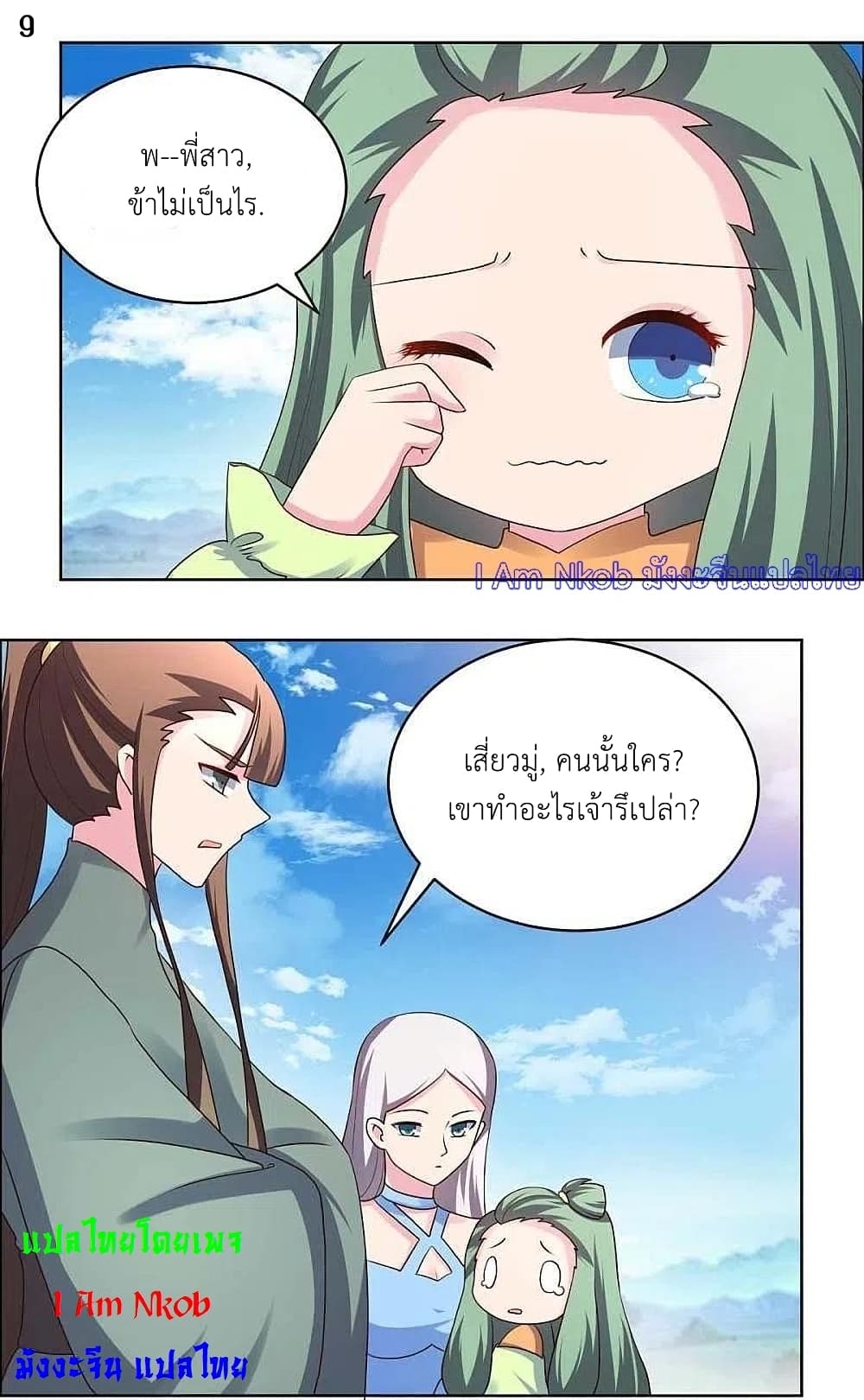 Above All Gods page 11