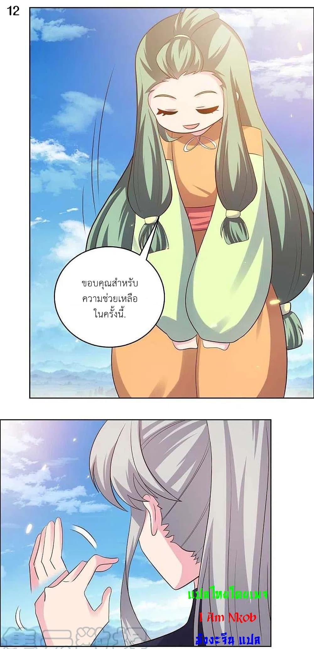 Above All Gods page 14