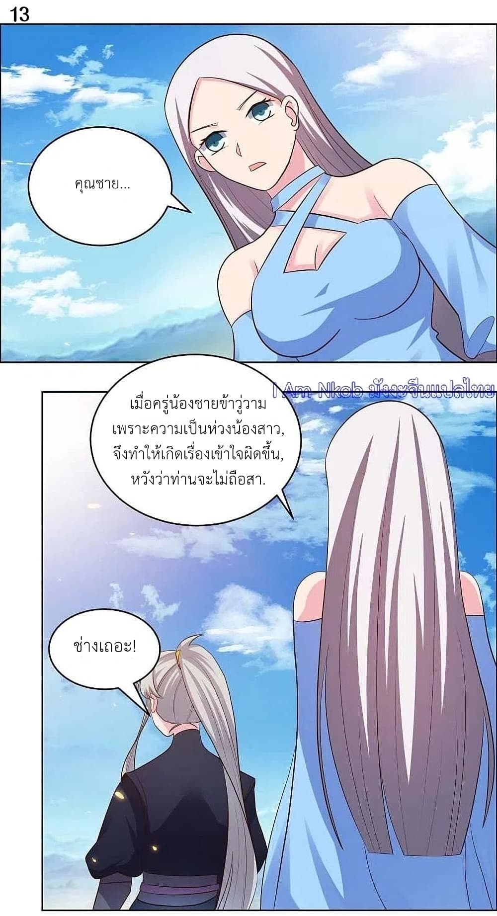 Above All Gods page 15