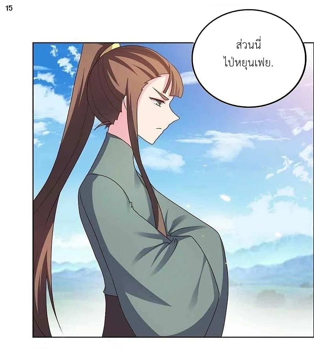 Above All Gods page 17