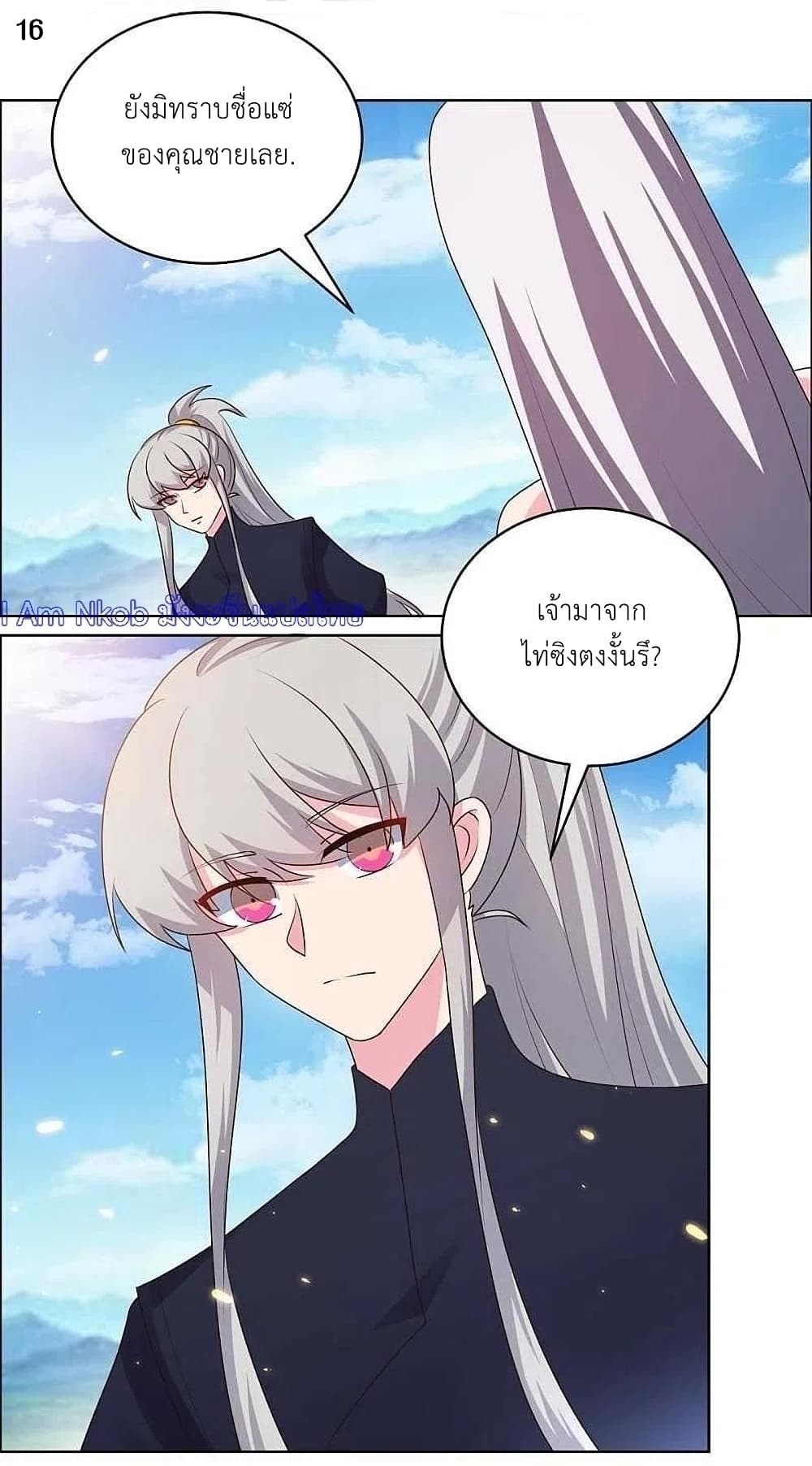 Above All Gods page 18