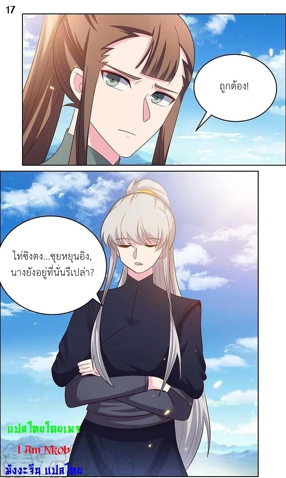 Above All Gods page 19