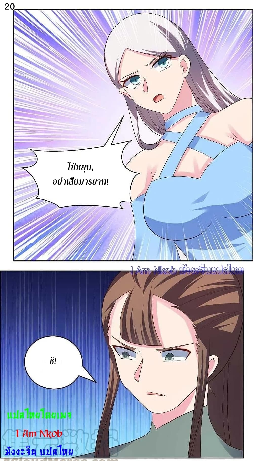 Above All Gods page 22