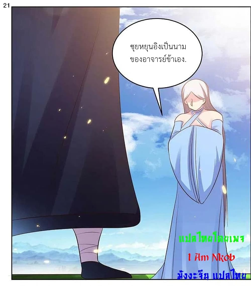 Above All Gods page 23