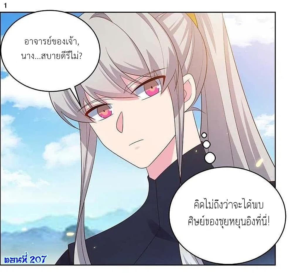 Above All Gods page 3