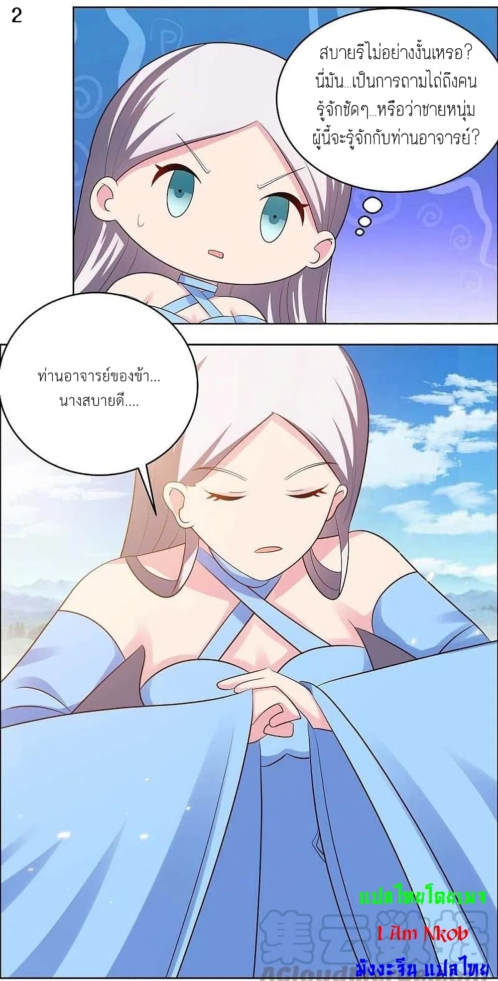 Above All Gods page 4