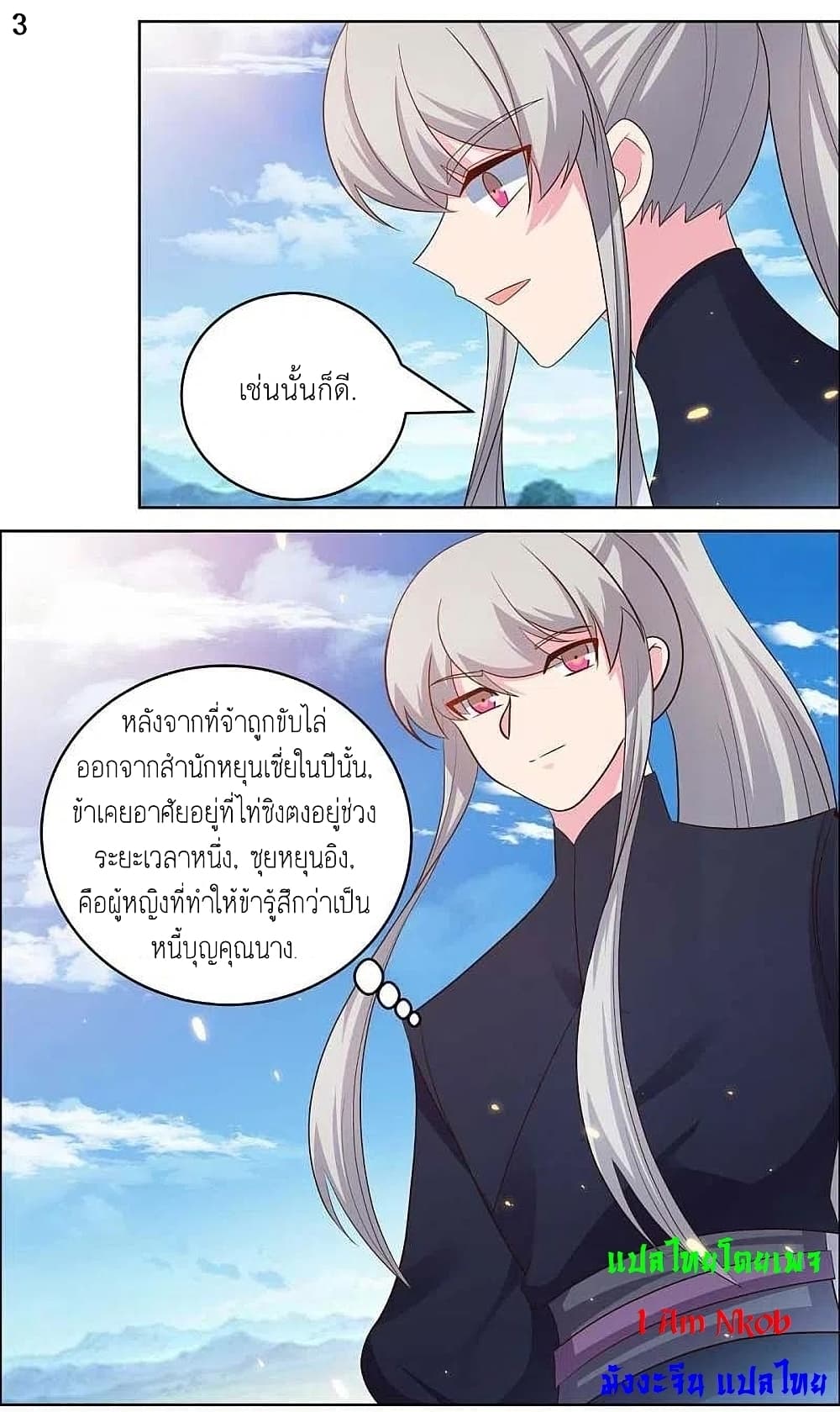 Above All Gods page 5