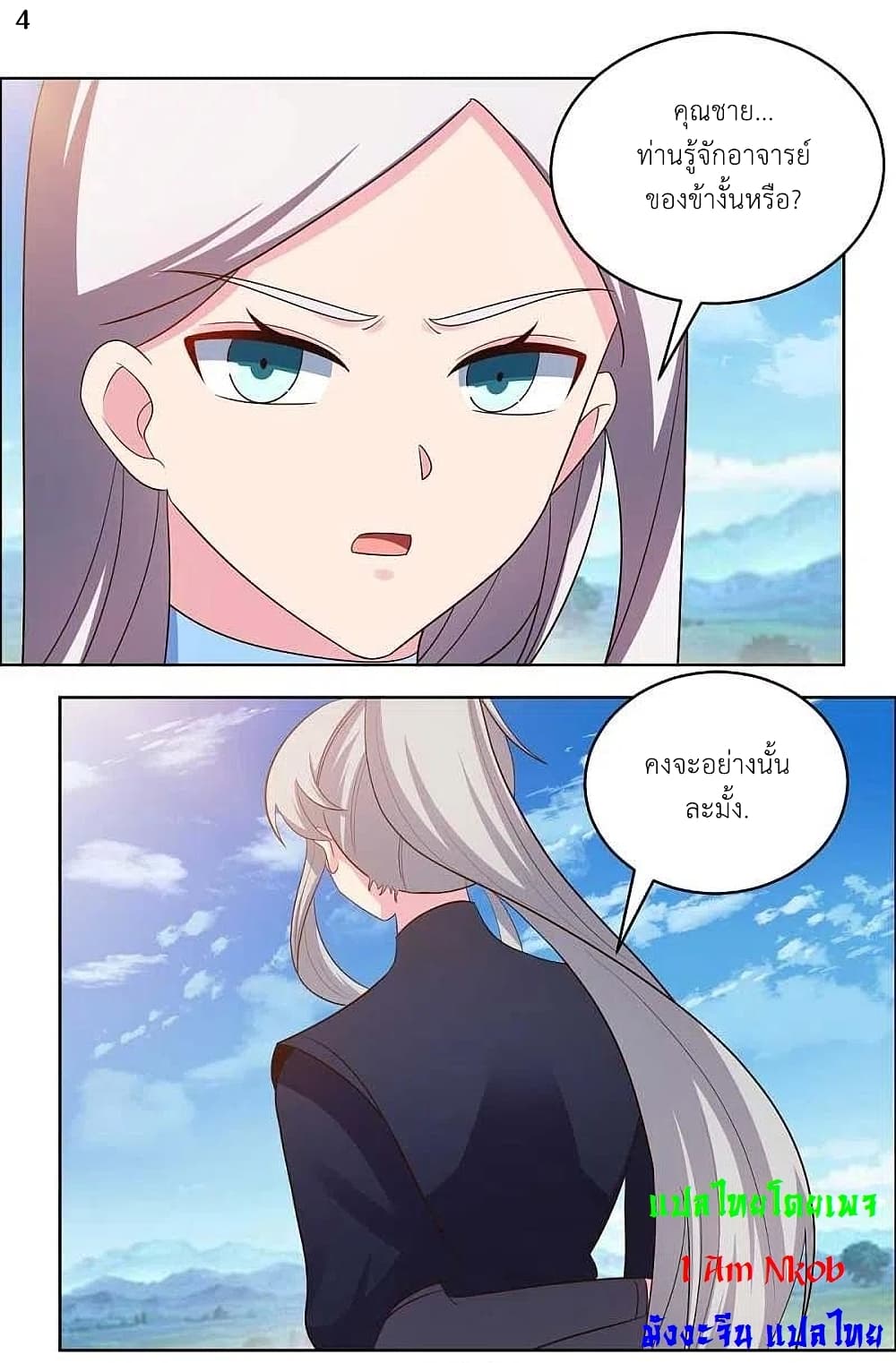 Above All Gods page 6