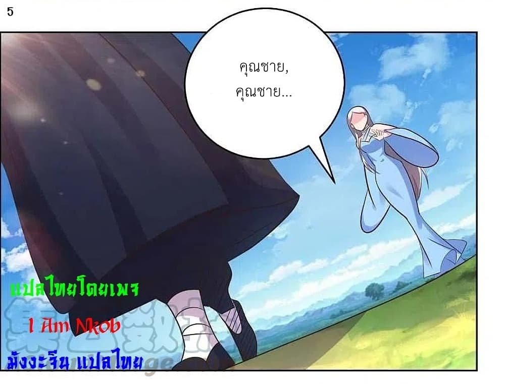 Above All Gods page 7