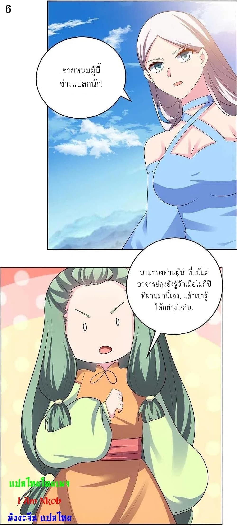 Above All Gods page 8