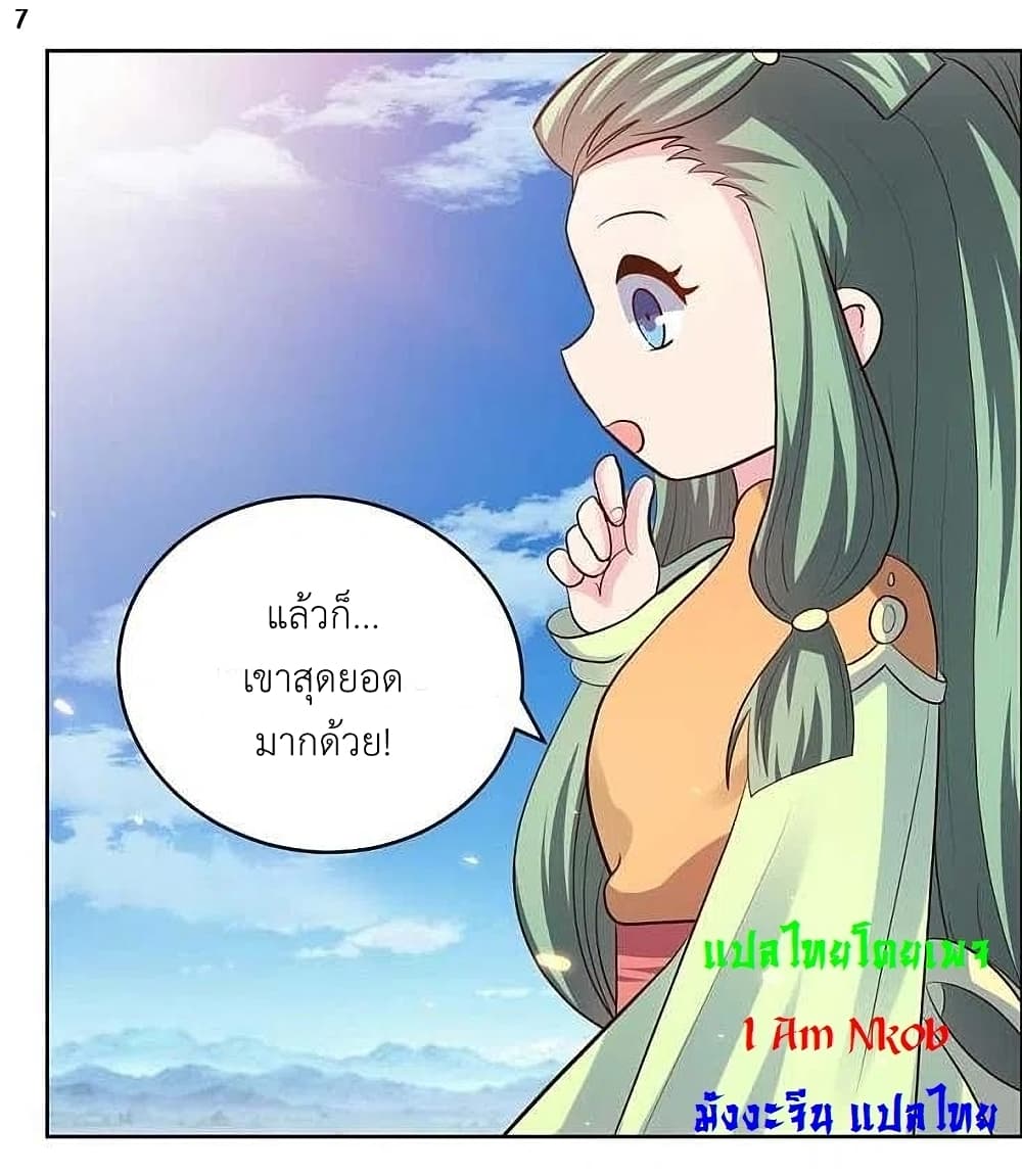 Above All Gods page 9