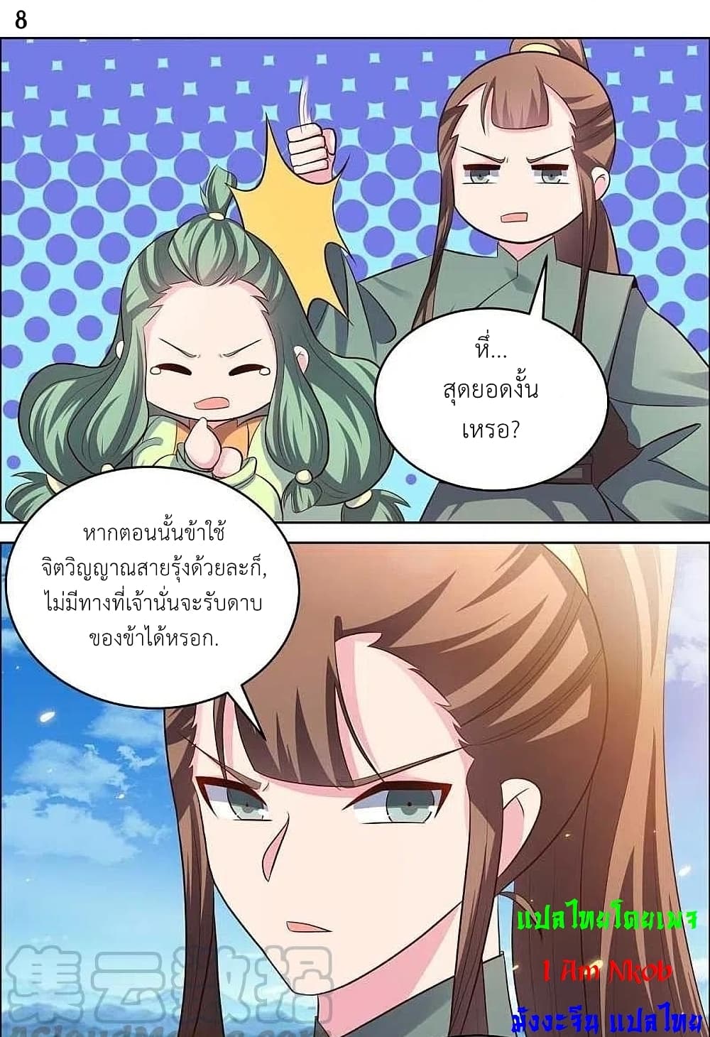 Above All Gods page 10