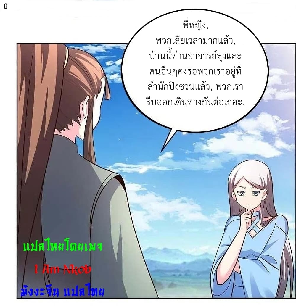 Above All Gods page 11