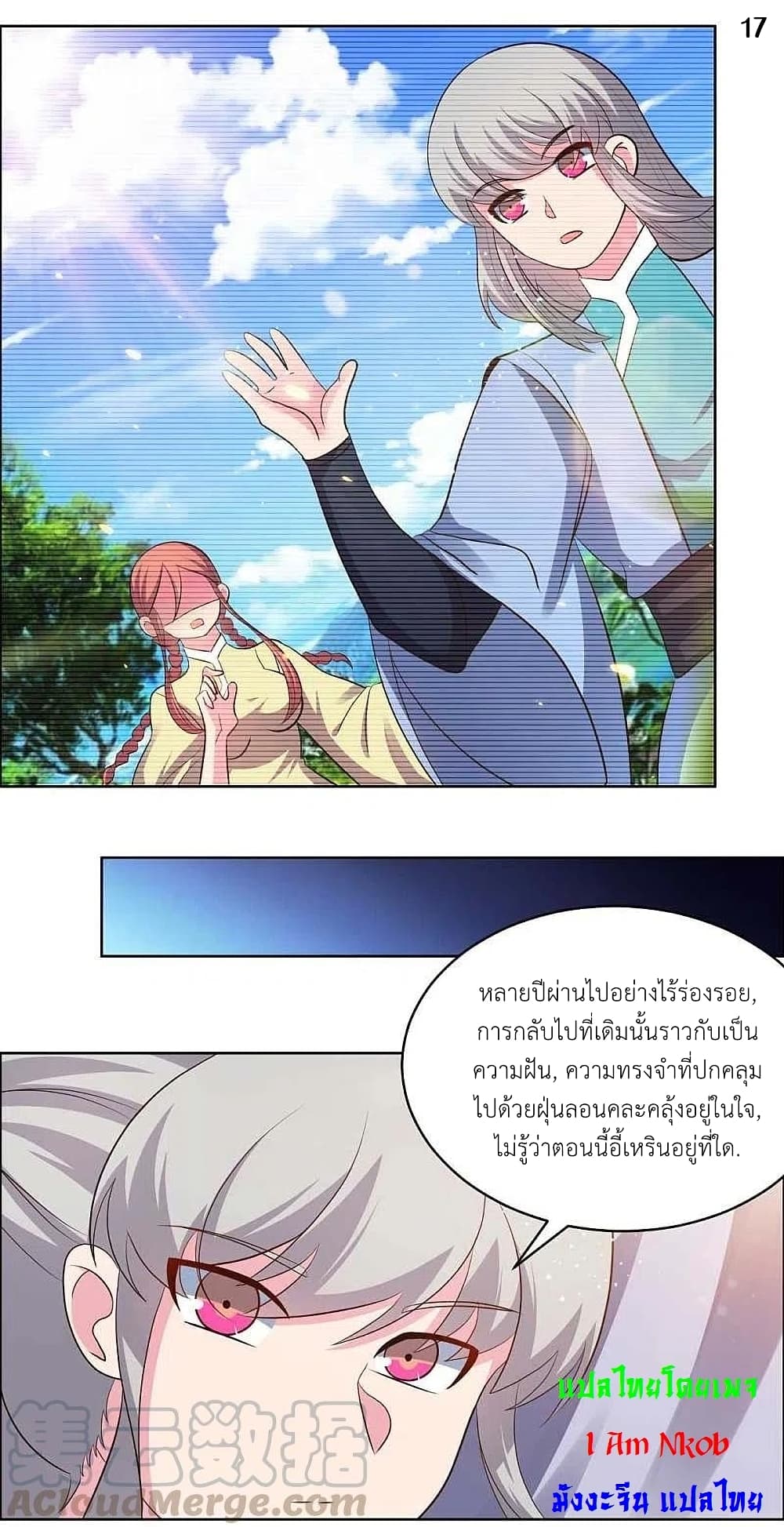Above All Gods page 19