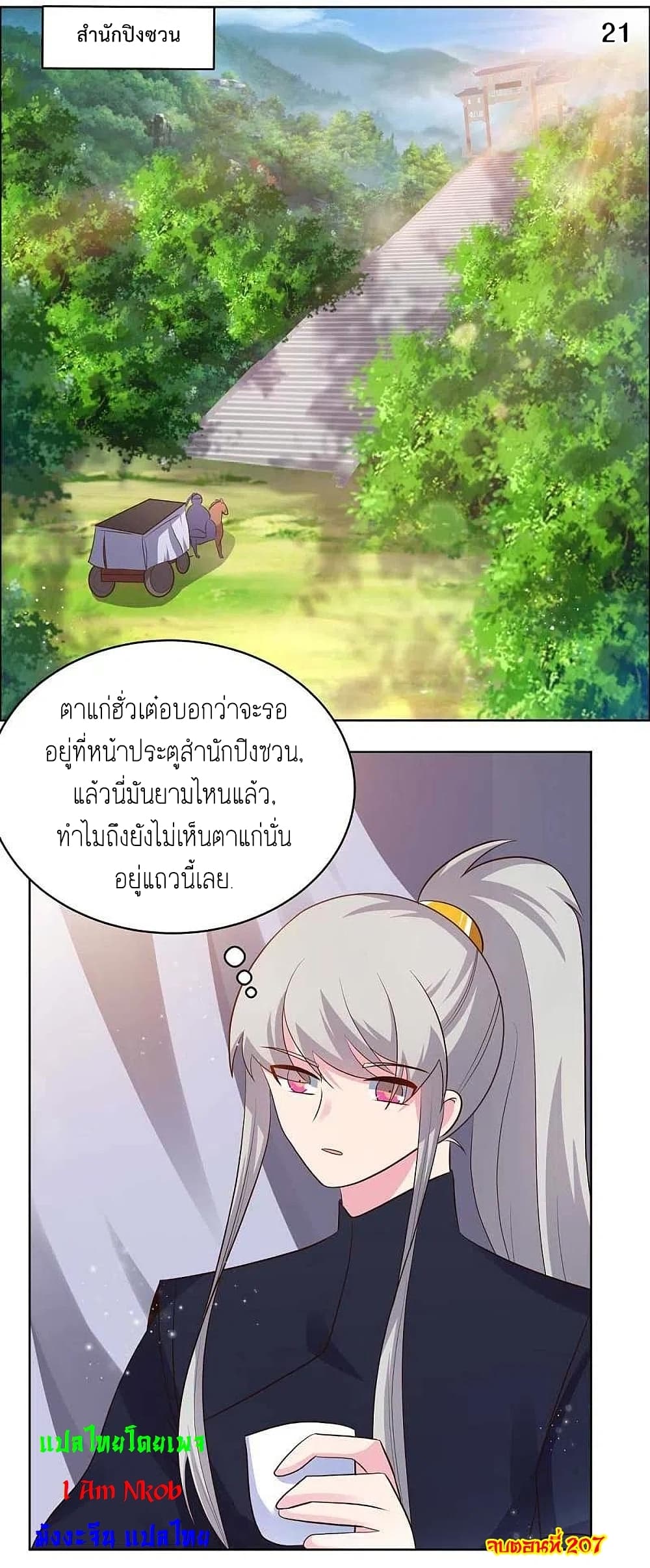 Above All Gods page 23