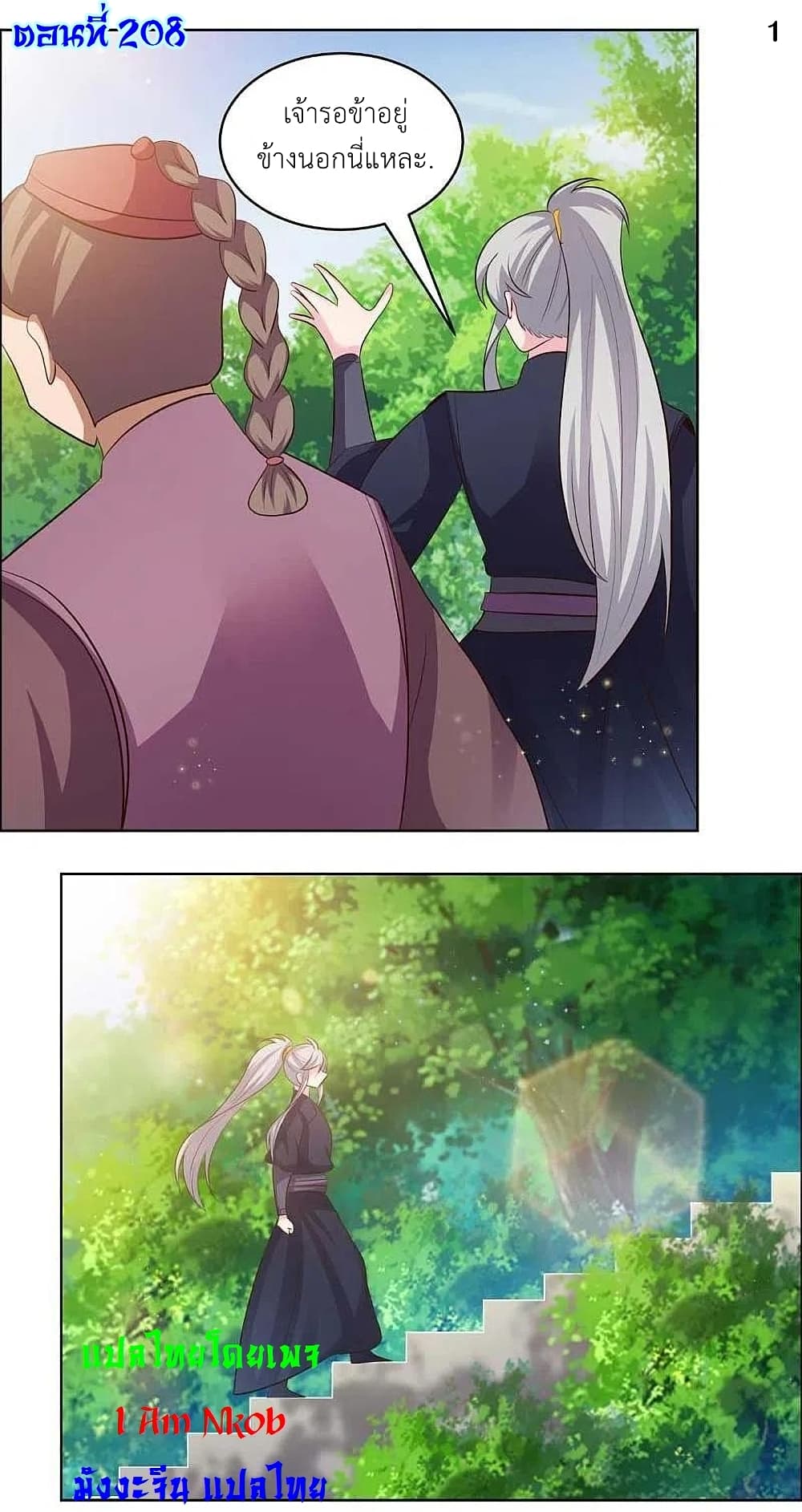 Above All Gods page 3