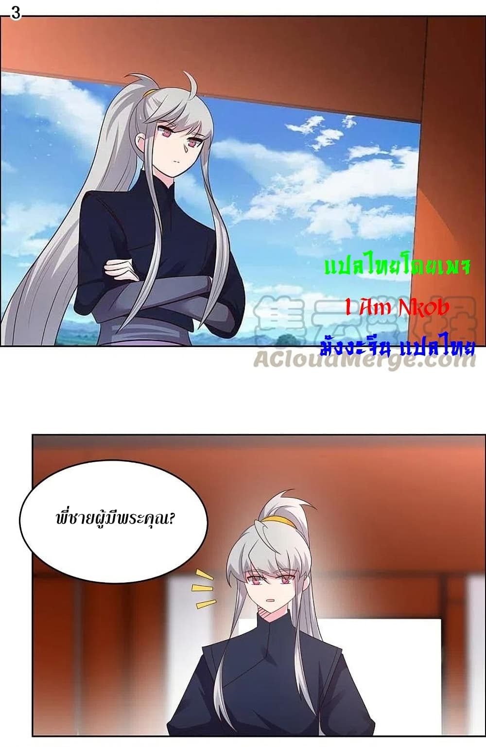 Above All Gods page 5