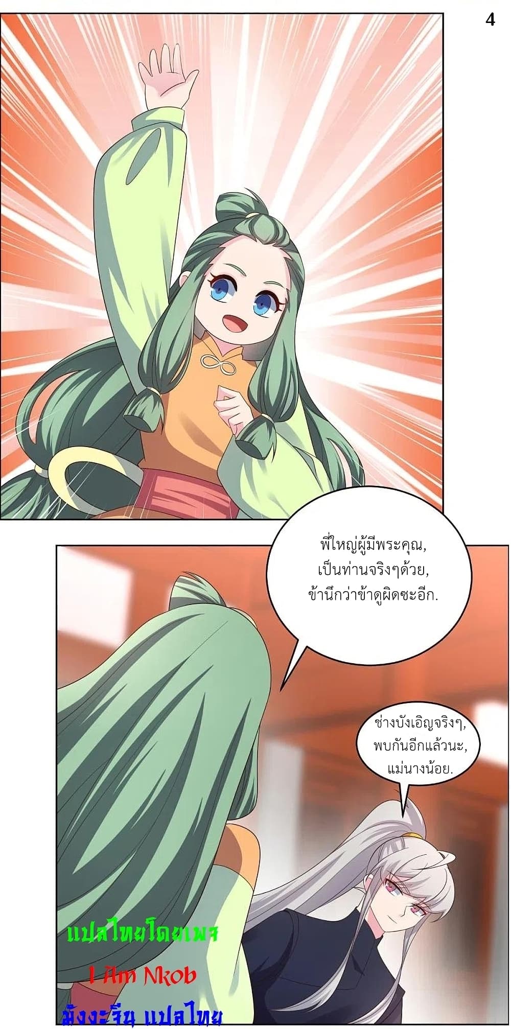 Above All Gods page 6