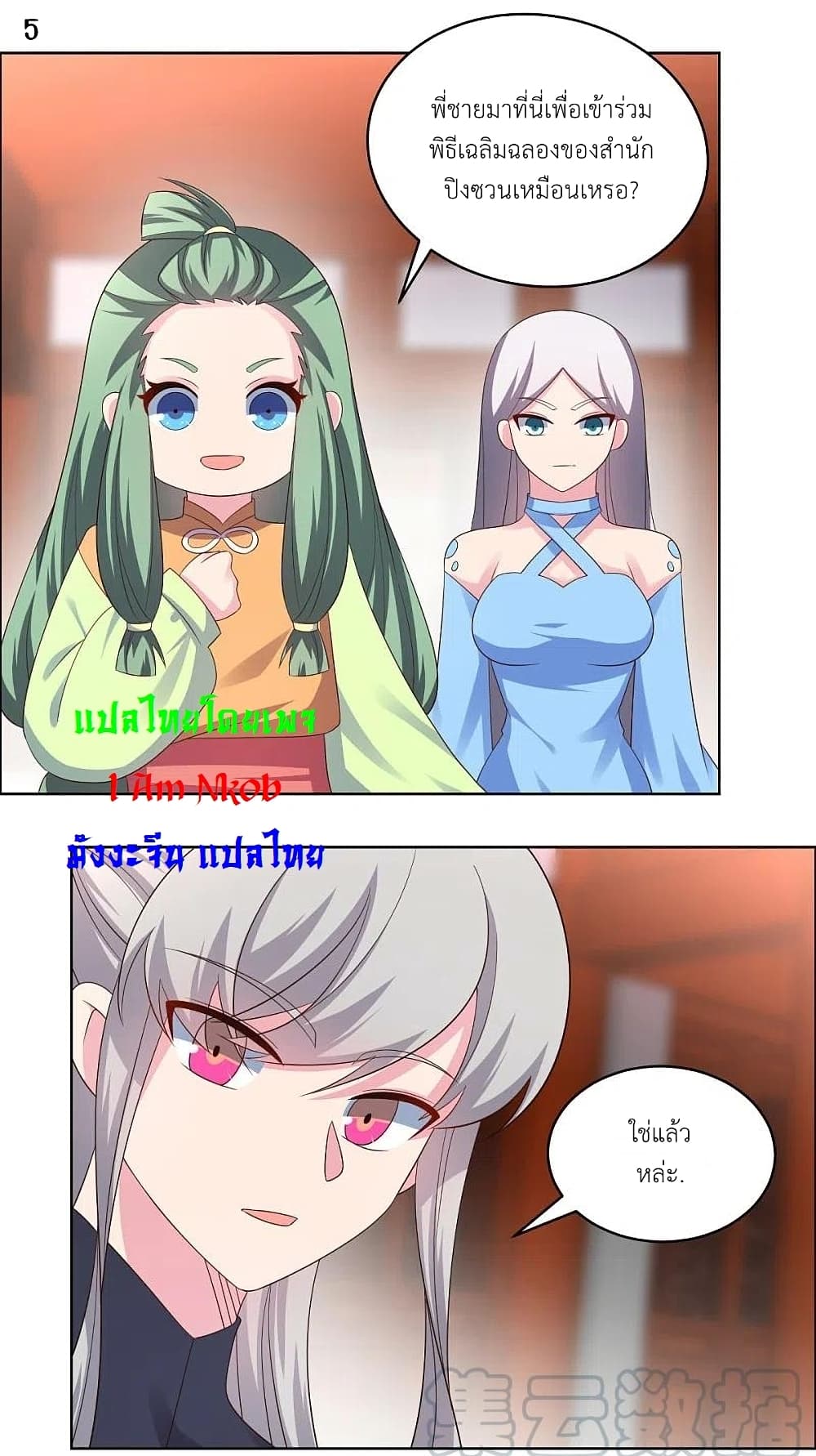 Above All Gods page 7