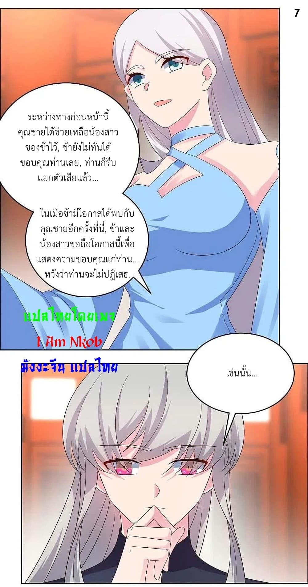 Above All Gods page 9