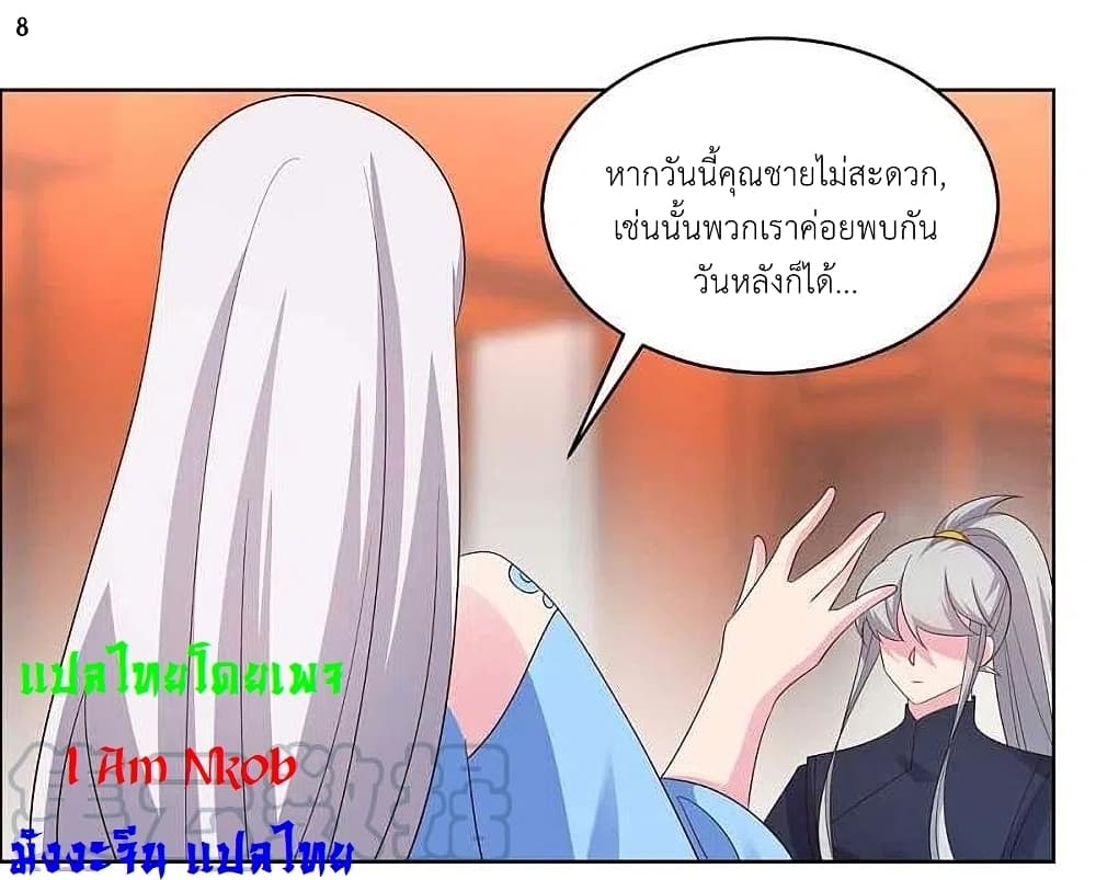 Above All Gods page 10