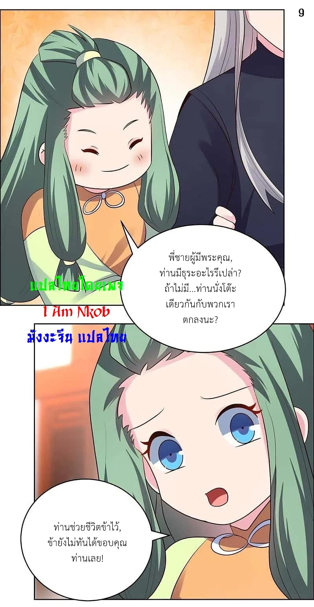 Above All Gods page 11