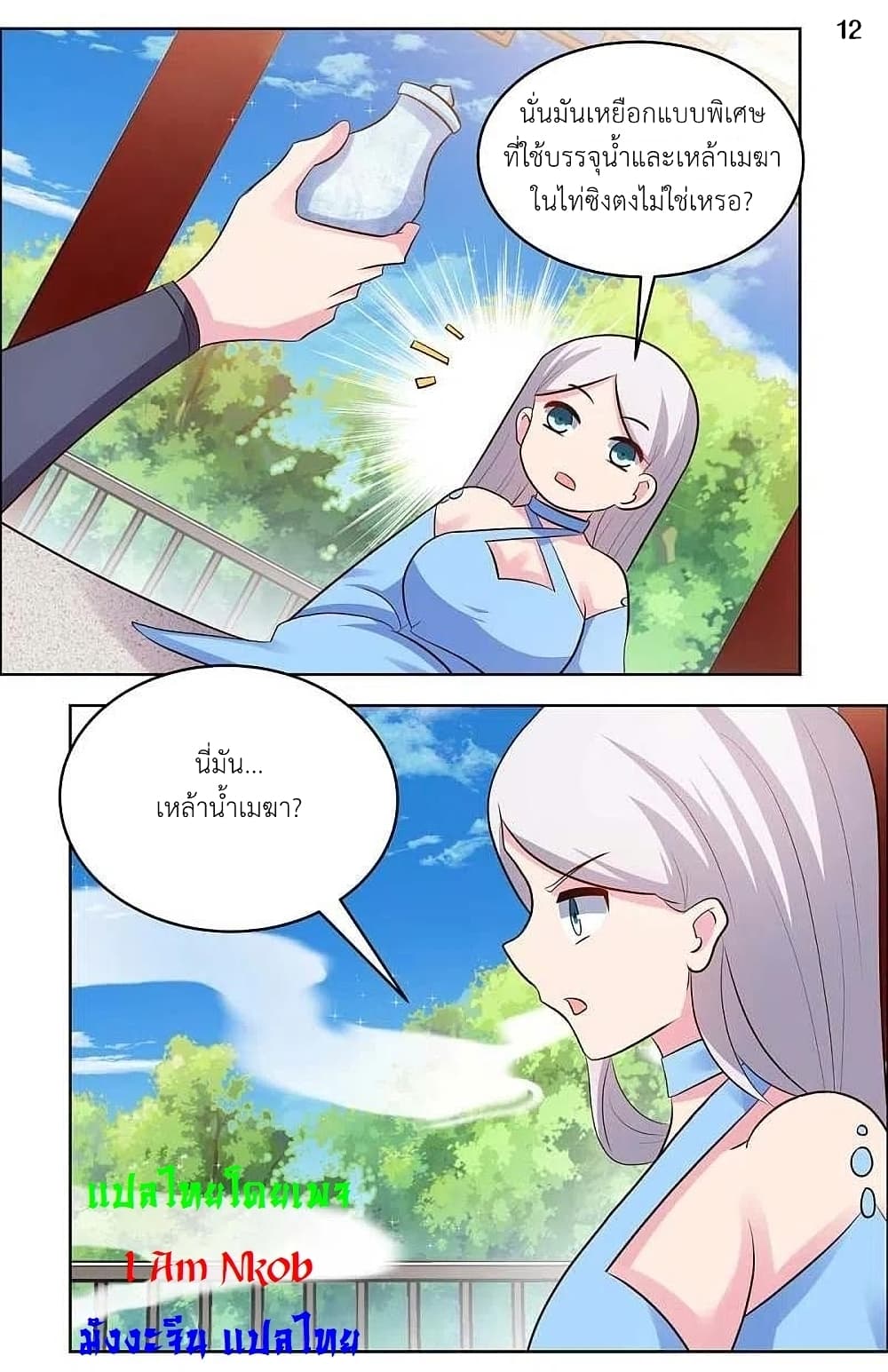 Above All Gods page 14