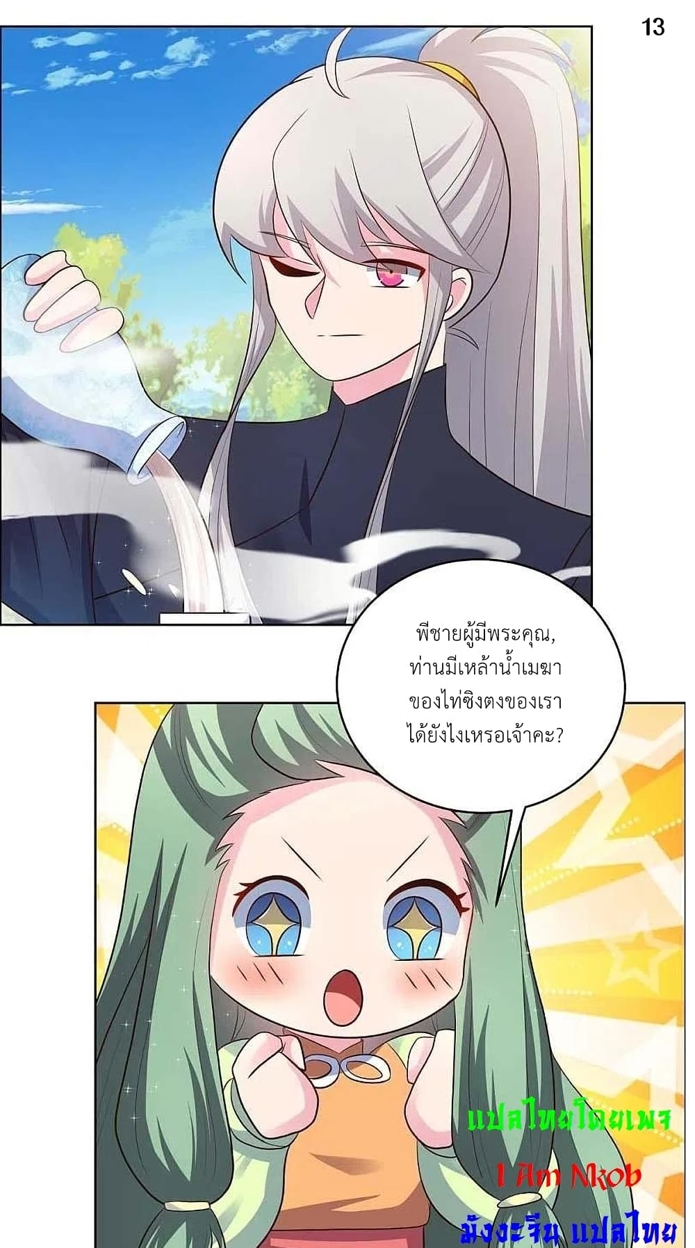 Above All Gods page 15