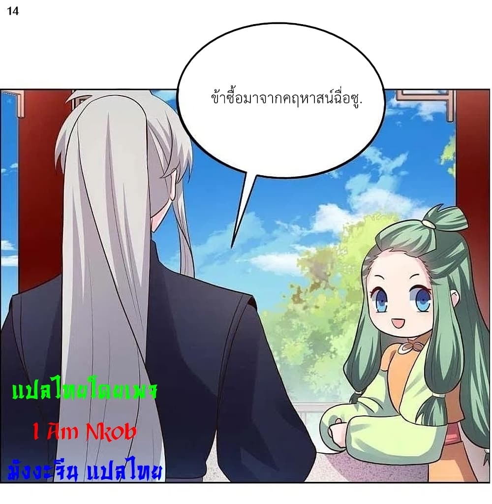 Above All Gods page 16