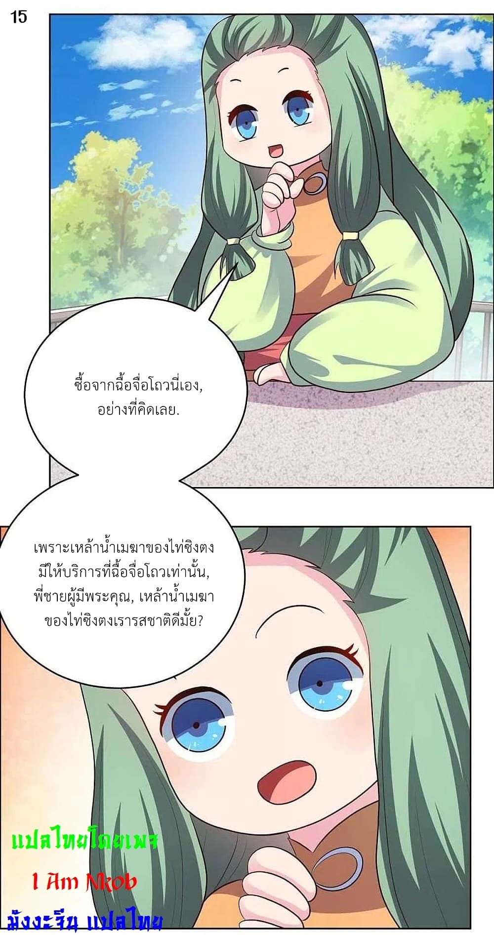 Above All Gods page 17
