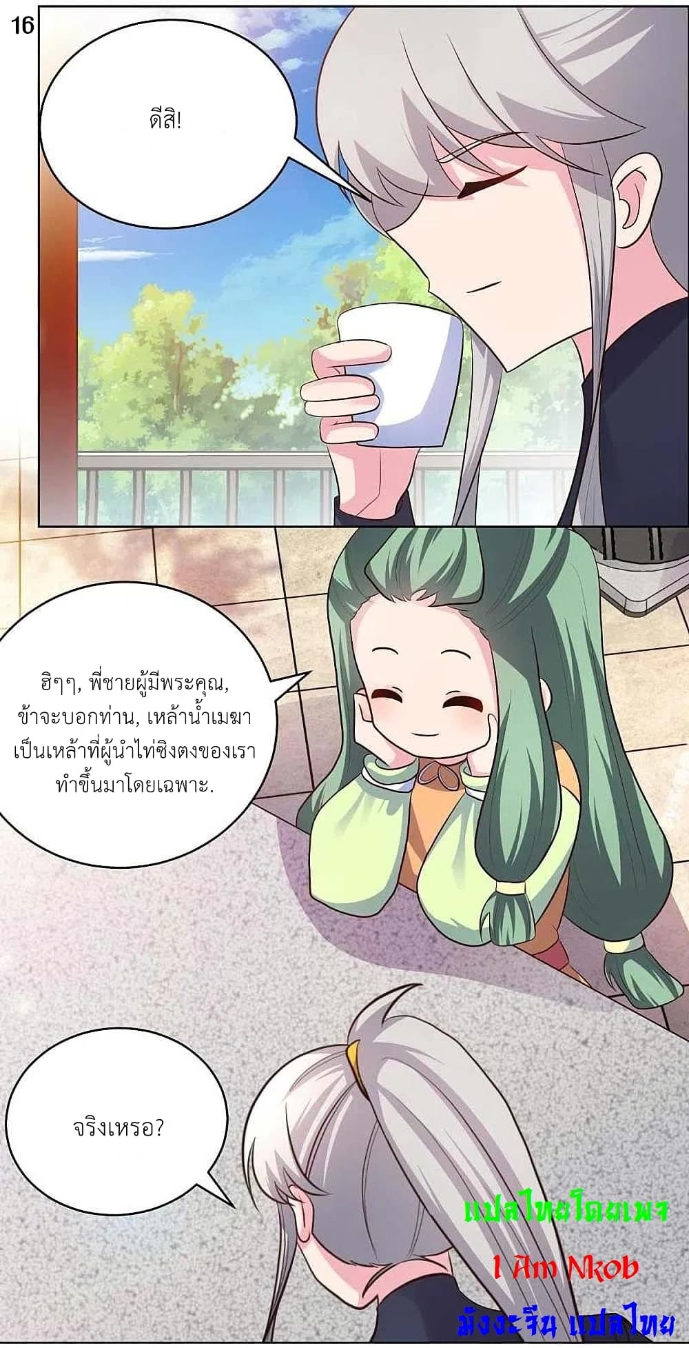 Above All Gods page 18