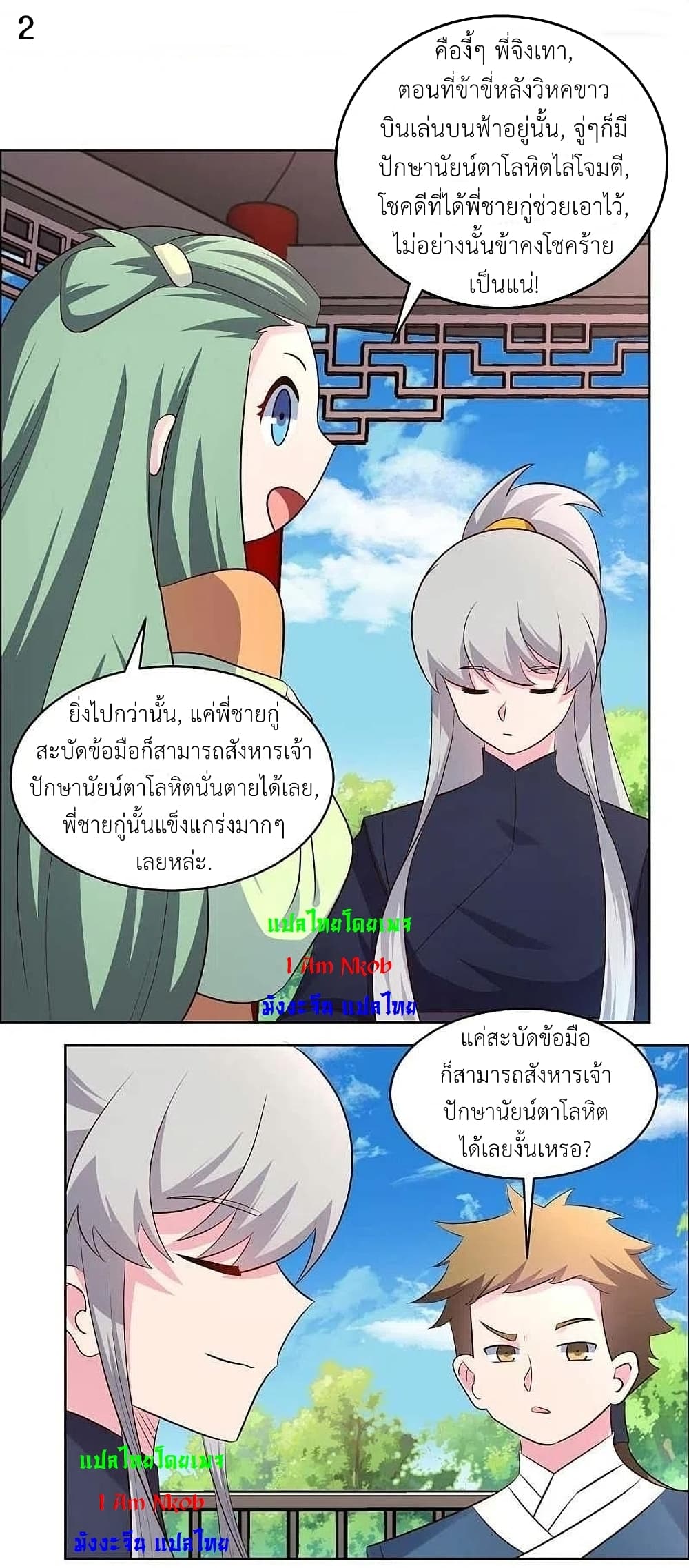 Above All Gods page 4