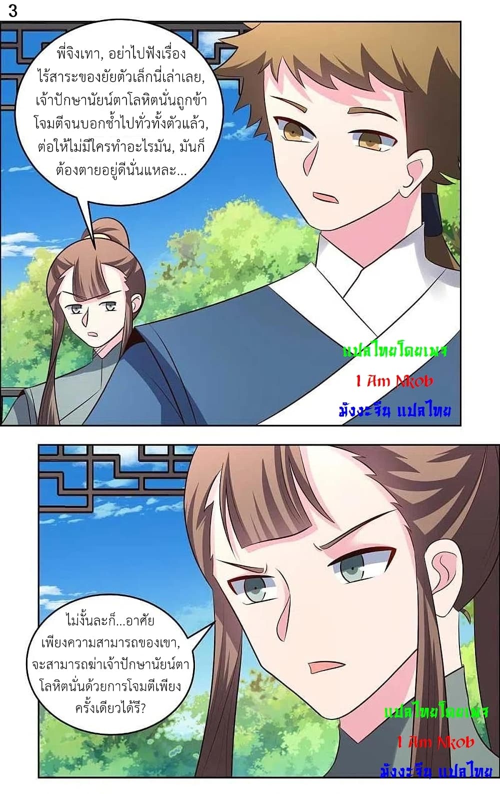 Above All Gods page 5