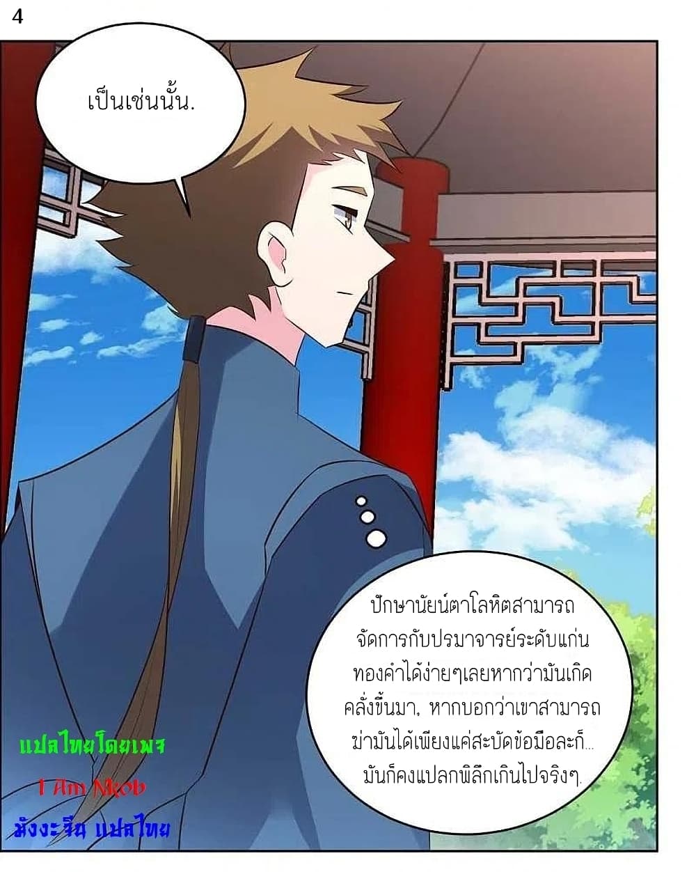 Above All Gods page 6