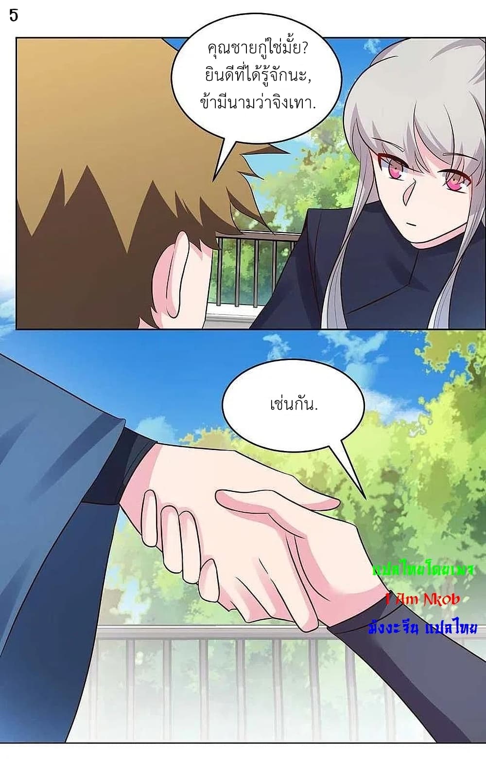 Above All Gods page 7