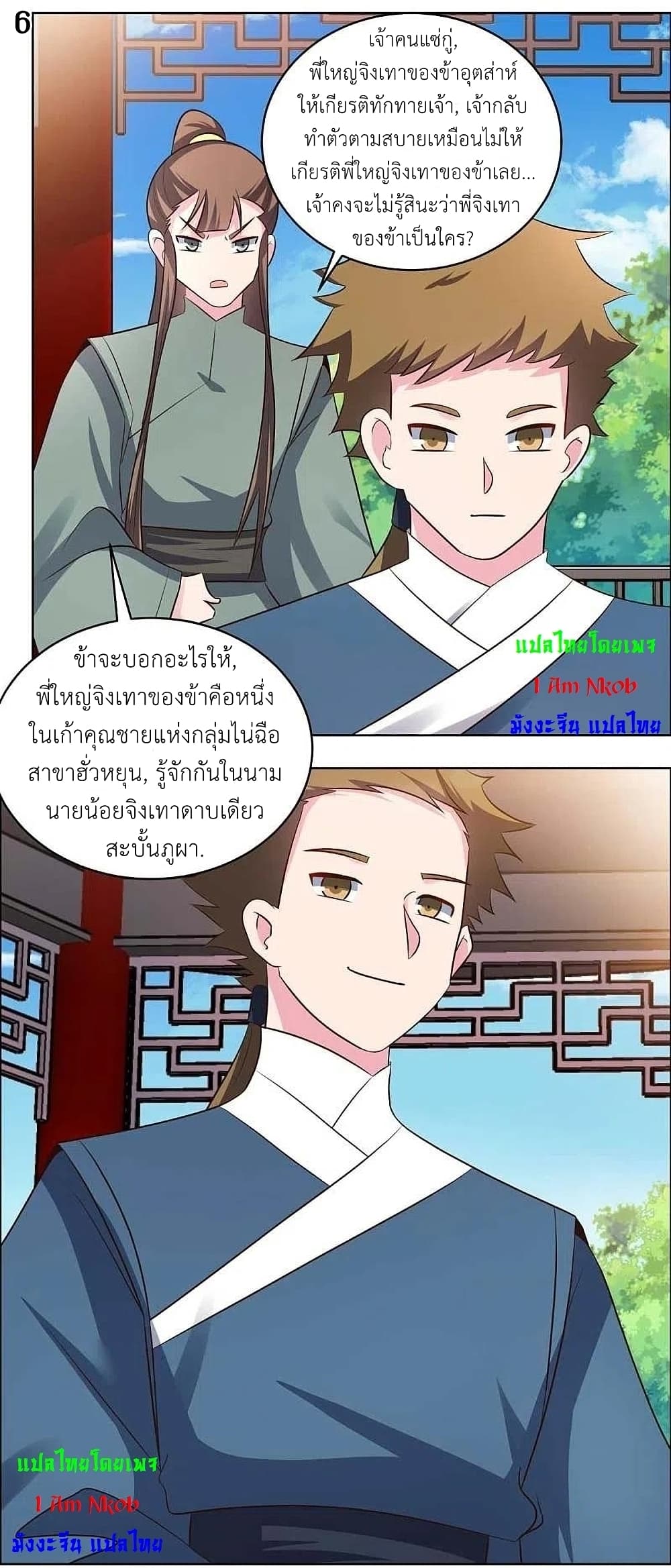 Above All Gods page 8