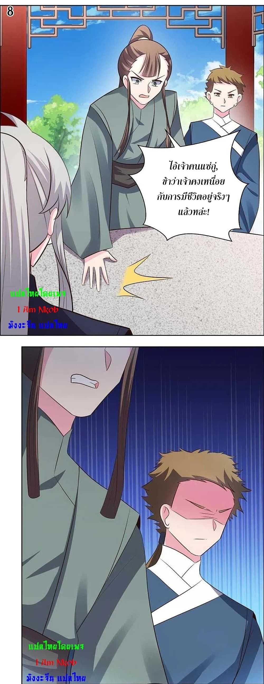 Above All Gods page 10