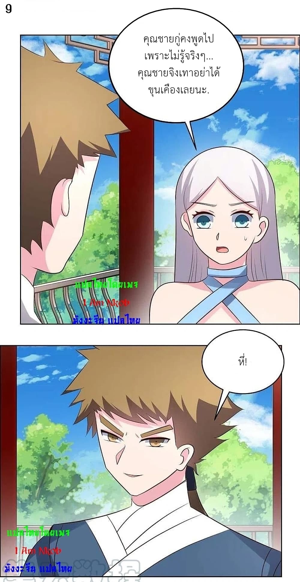 Above All Gods page 11