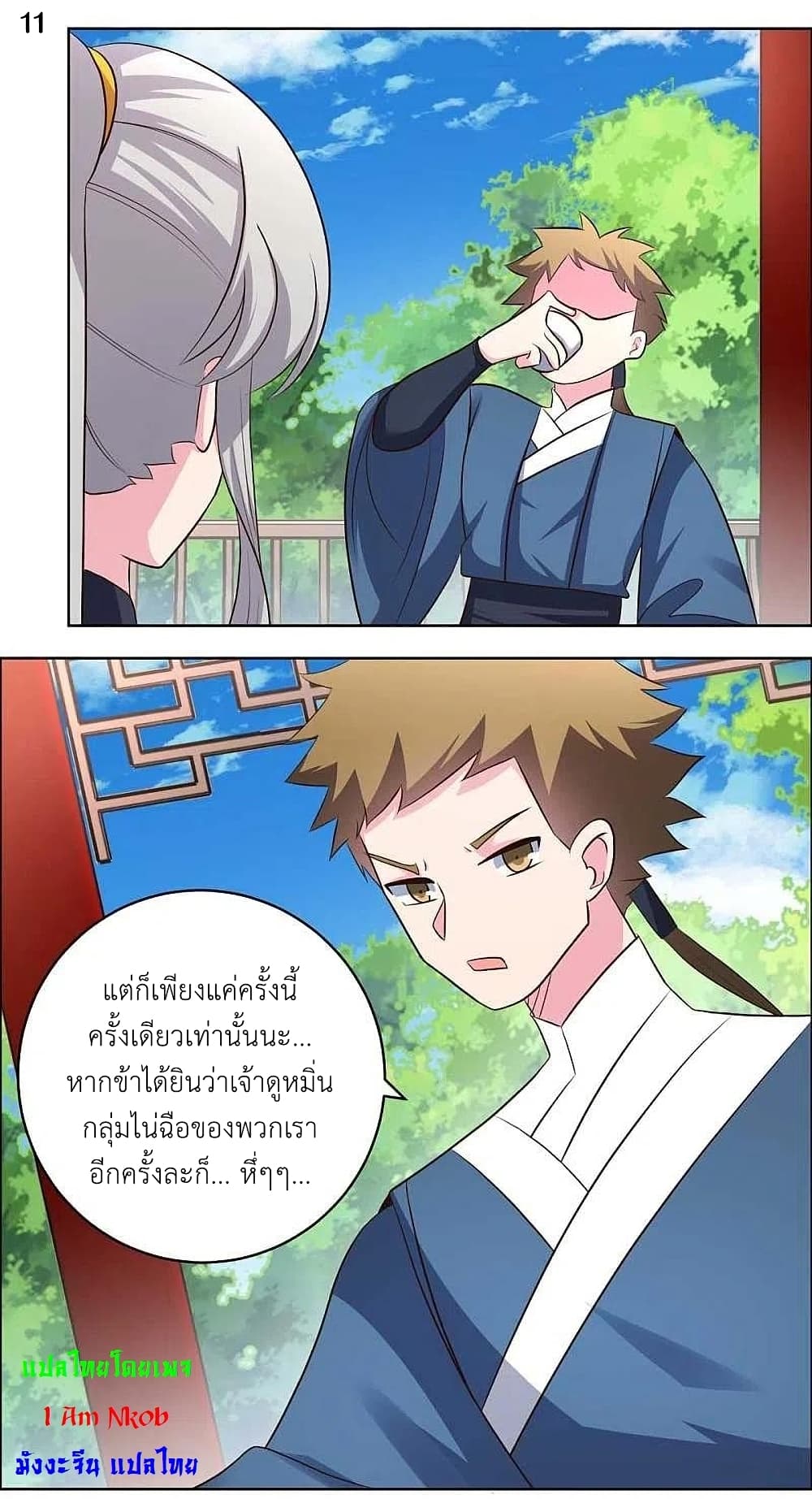 Above All Gods page 13