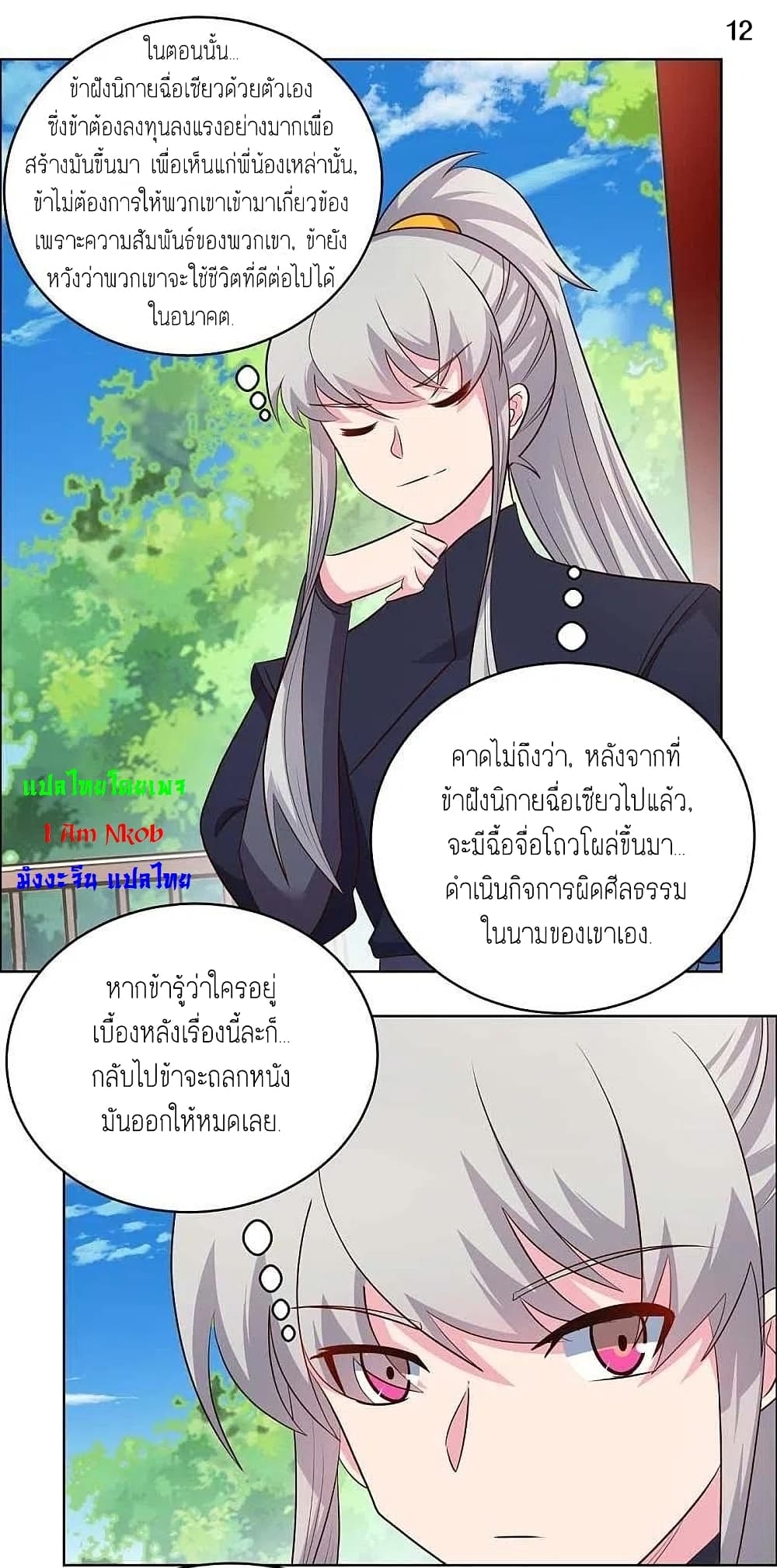Above All Gods page 14